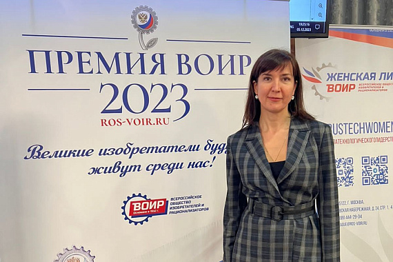 Проект завкафедрой МАУ Жанны Васильевой вошёл в топ-10 разработок женщин-изобретателей Проект завкафедрой МАУ Жанны Васильевой вошёл в топ-10 разработок женщин-изобретателей